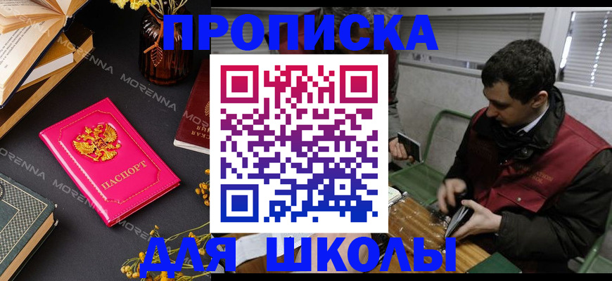 прописка регистрация в Усмани