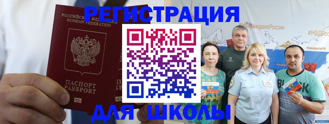 прописка штамп в Усмани
